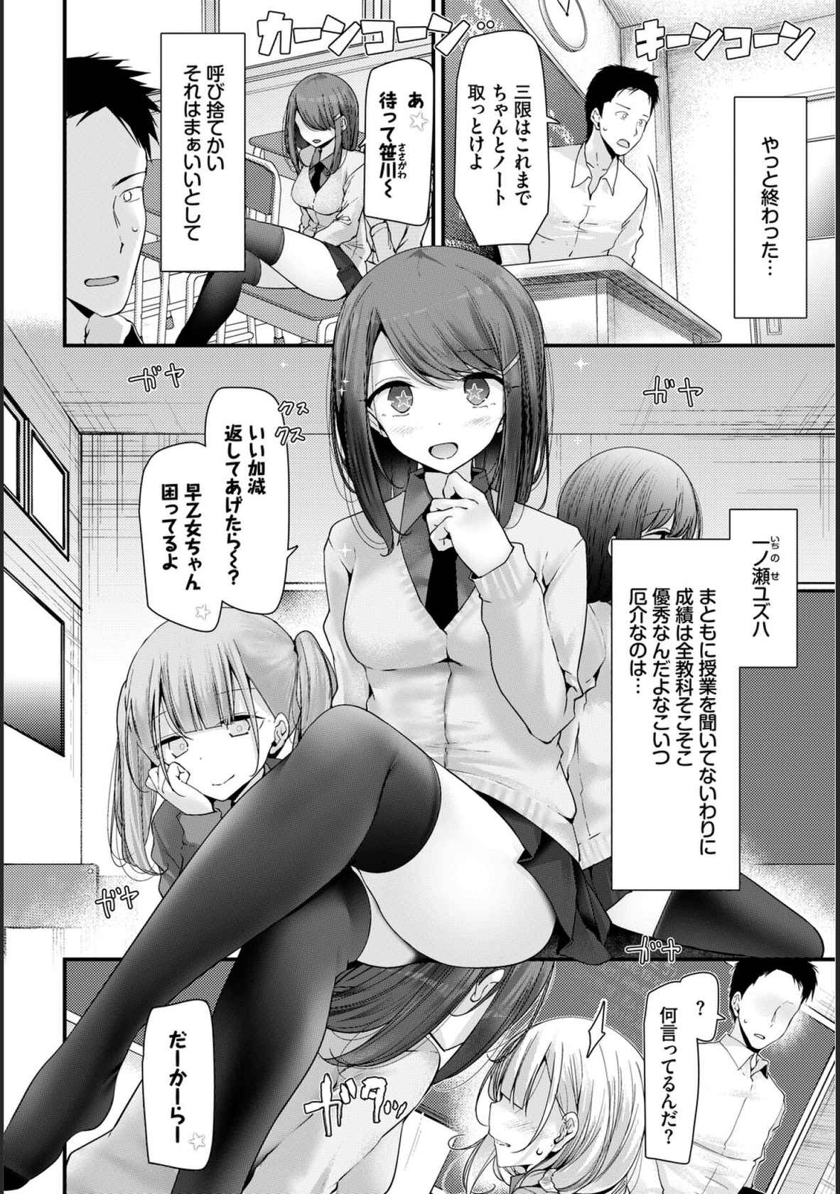 [Oouso] Onaho Kyoushitsu -Shingakki- Lesson 1 (COMIC BAVEL 2020-08) [Digital]