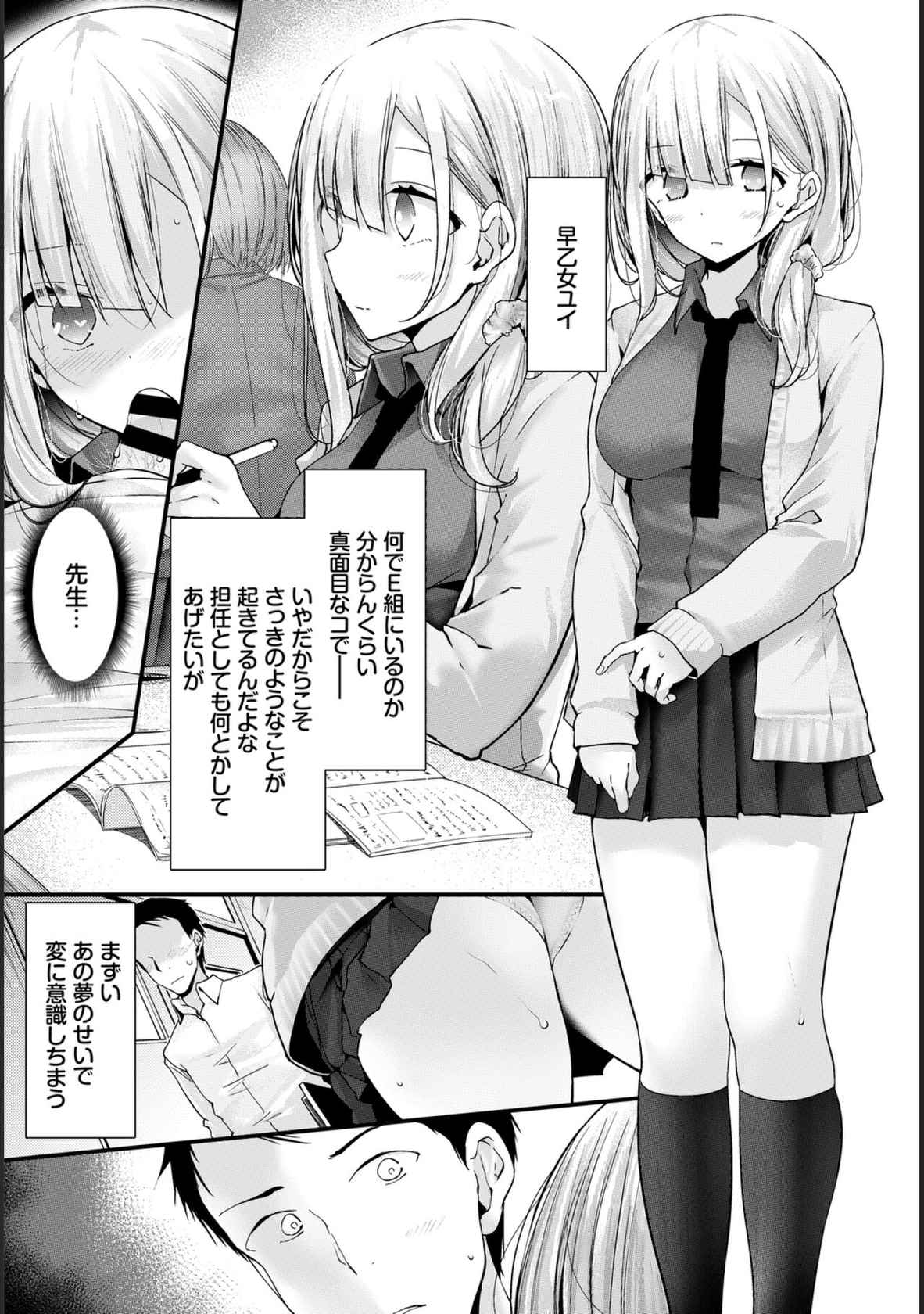 [Oouso] Onaho Kyoushitsu -Shingakki- Lesson 1 (COMIC BAVEL 2020-08) [Digital]