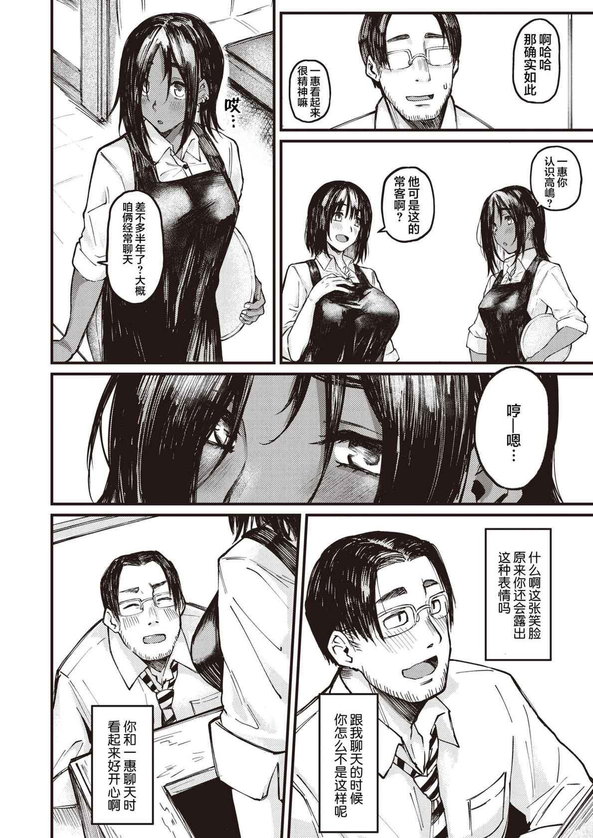 [Oosaki] Kakuhen Ooatari!? (COMIC Shitsurakuten 2021-10) [Chinese] [鬼畜王汉化组]