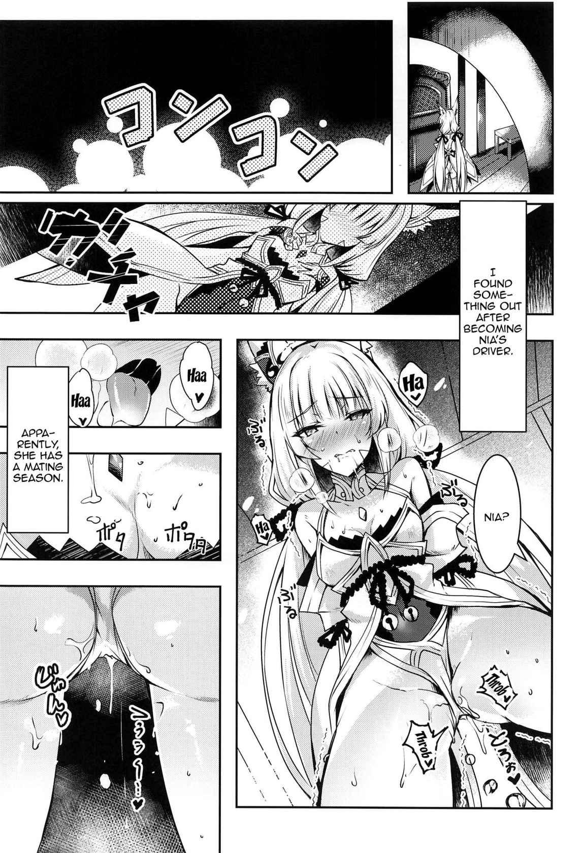 (COMIC1☆19) [Dorayakiya (Inoue Takuya)] Nia-chan no Ecchi Hon | Nia-chan's Lewd Book (Xenoblade Chronicles 2) [English] {Doujins.com}