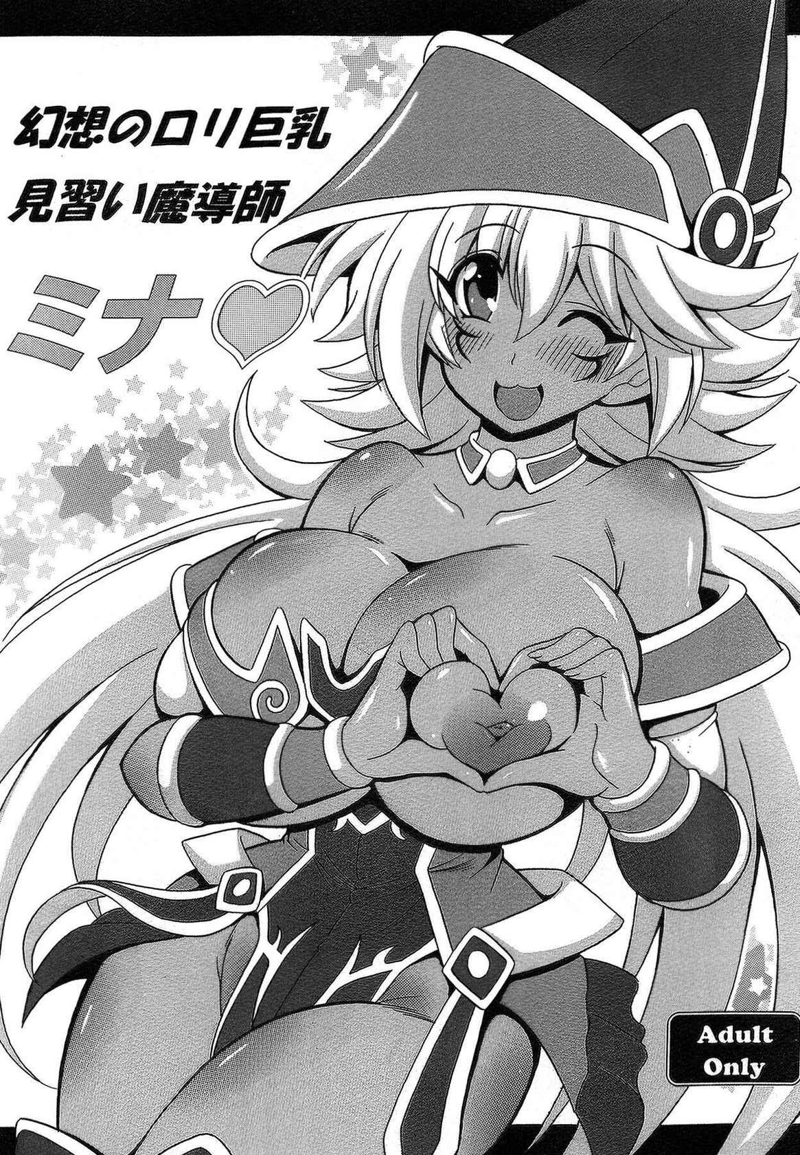 [Leaz Koubou (Oujano Kaze)] Gensou no Loli Kyonyuu Minarai Madoushi Mina | Fantasy Big Breasted Loli Magician Apprentice Mina (Yu-Gi-Oh!) [English] {Doujins.com} [Digital]