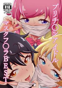 [Circle Tokomaya (Tokomaya Keita)] Pri Chan Idol Mask Fella BEST (Kiratto Pri Chan) [English] {Doujins.com} [Digital]