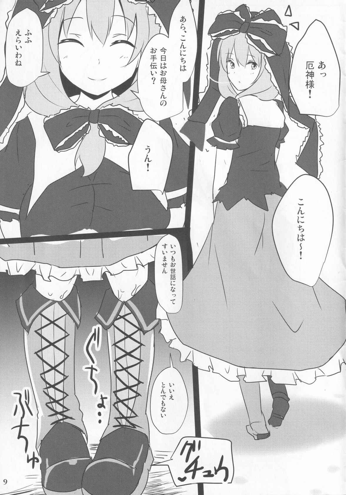 (Kouroumu 11) [Hakuginmokusei (Poshi)] Ero Neta Rakugaki Tsumeawase (Touhou Project)