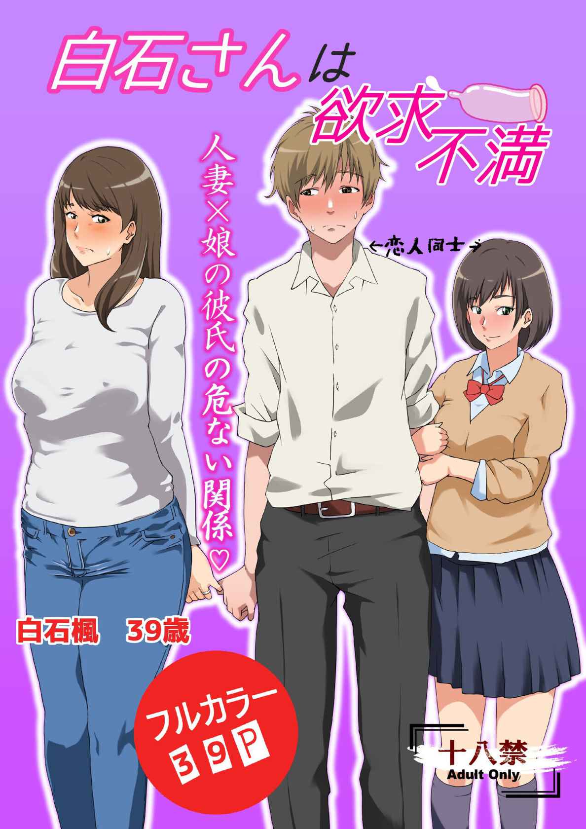 [Carburetor] Shiraishi-san Wa Yokkyu Fuman | Shiraishi-san's Frustrated [English] {Doujins.com}