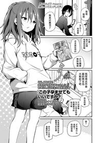 [Airandou] Imouto to Nori de Ecchi shita Ken | 和妹妹一起做爱的事 (COMIC LO 2021-10) [Chinese] [童田明治失踪好久了汉化组x夜空下的萝莉][Digital]