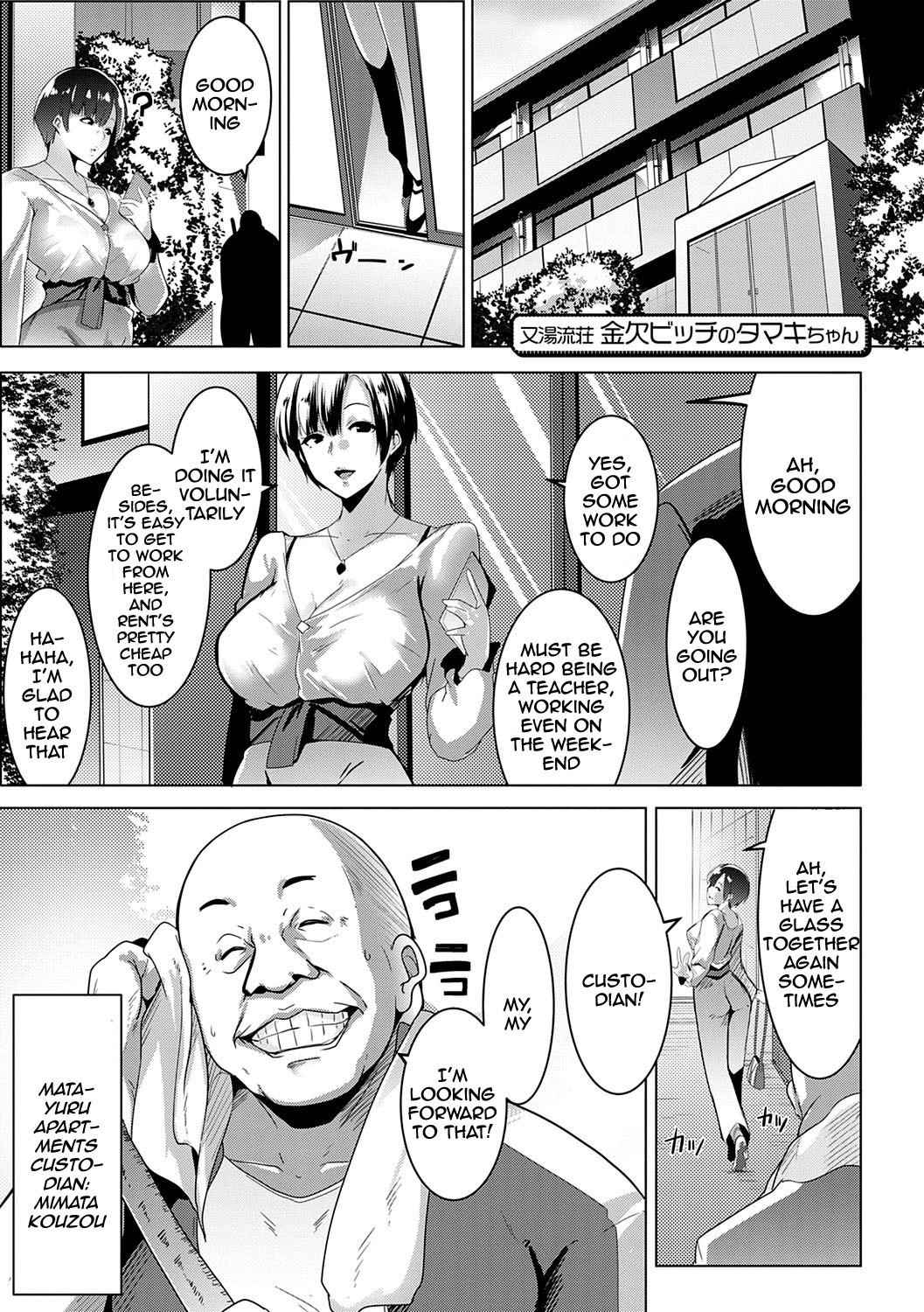 [Muneshiro] Matayuru-sou Ch. 1 | Getting Loose Again Ch. 1 [English] {Doujins.com} [Digital]