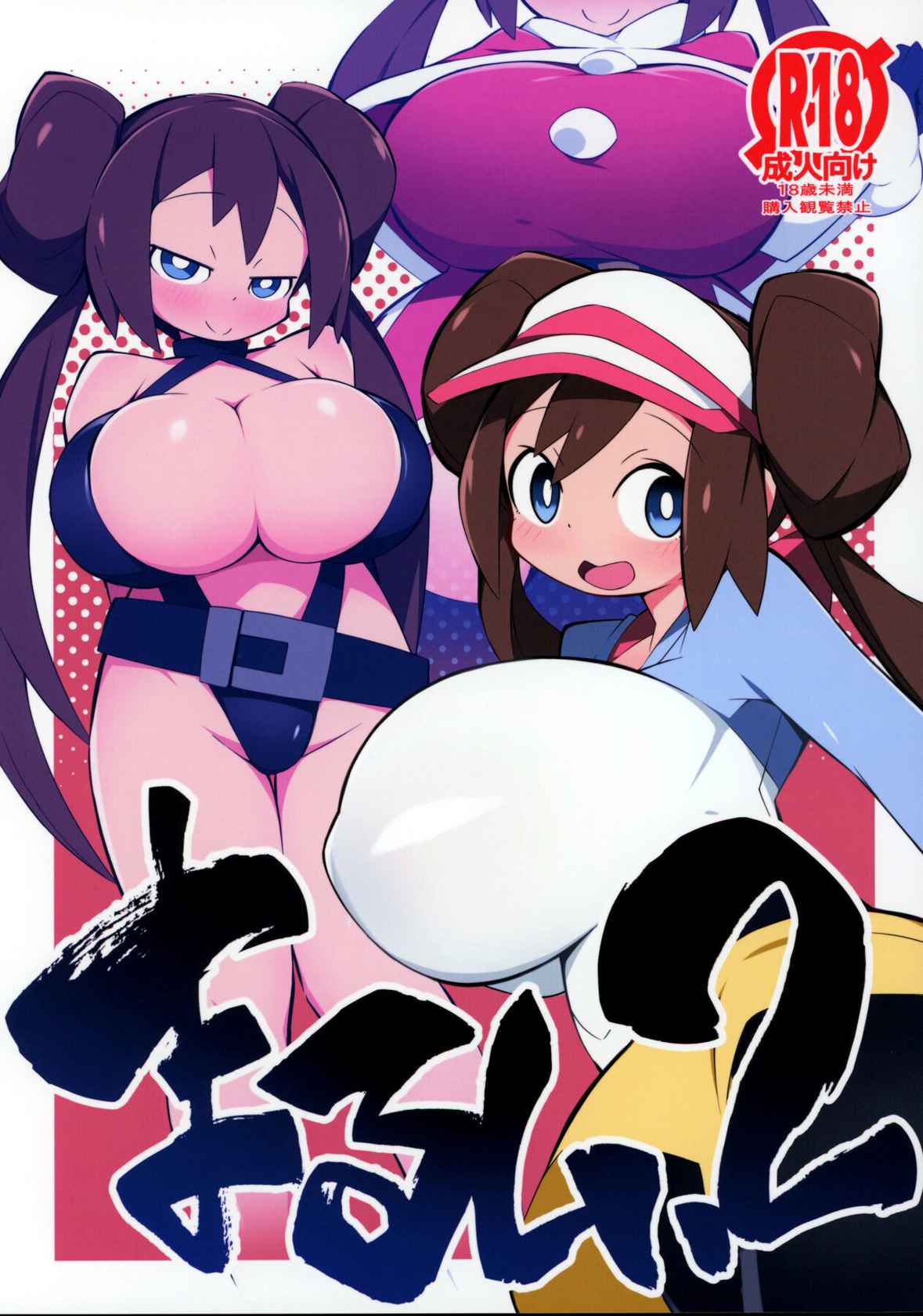 [Abaken (Abara)] Marushii 2 (Pokémon Sun and Moon) [English] {Doujins.com}