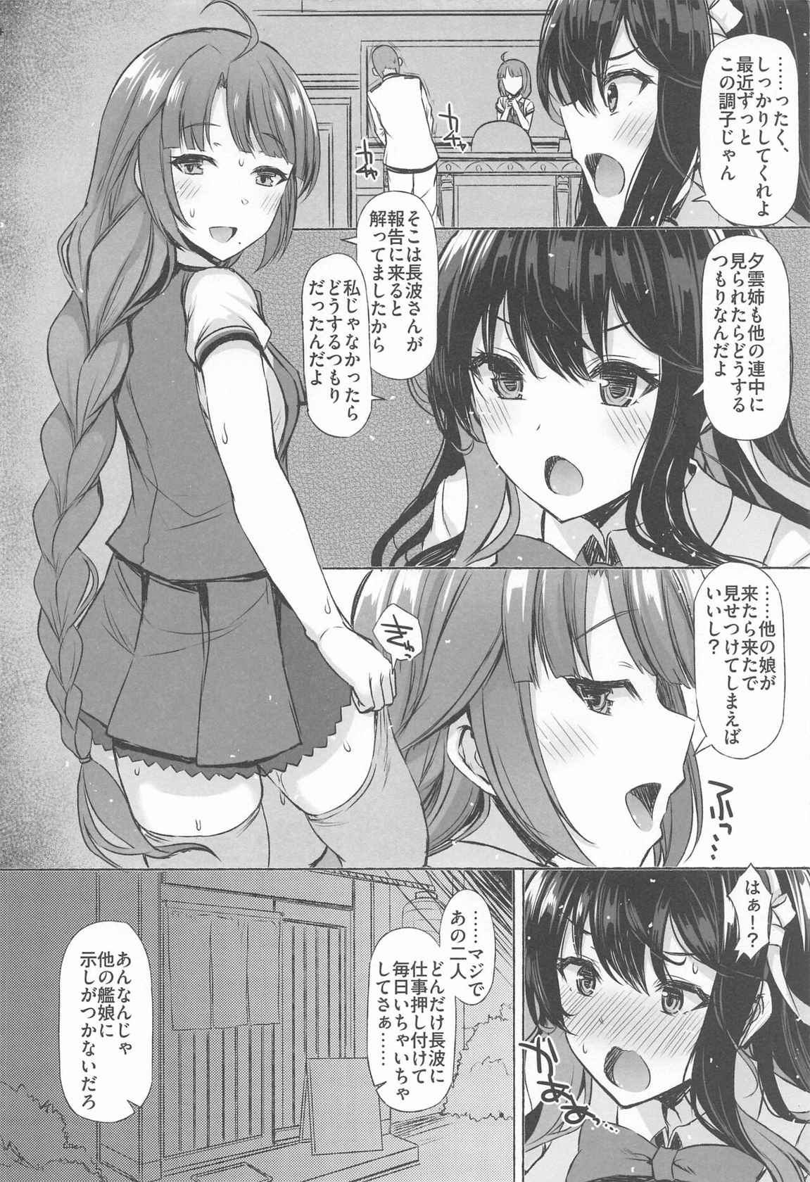 (C99) [INST (Interstellar)] DOPE LOVE (Kantai Collection -KanColle-)