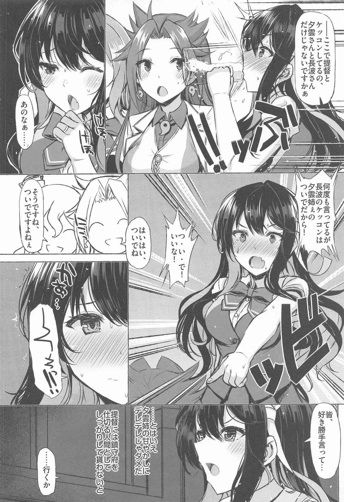 (C99) [INST (Interstellar)] DOPE LOVE (Kantai Collection -KanColle-)