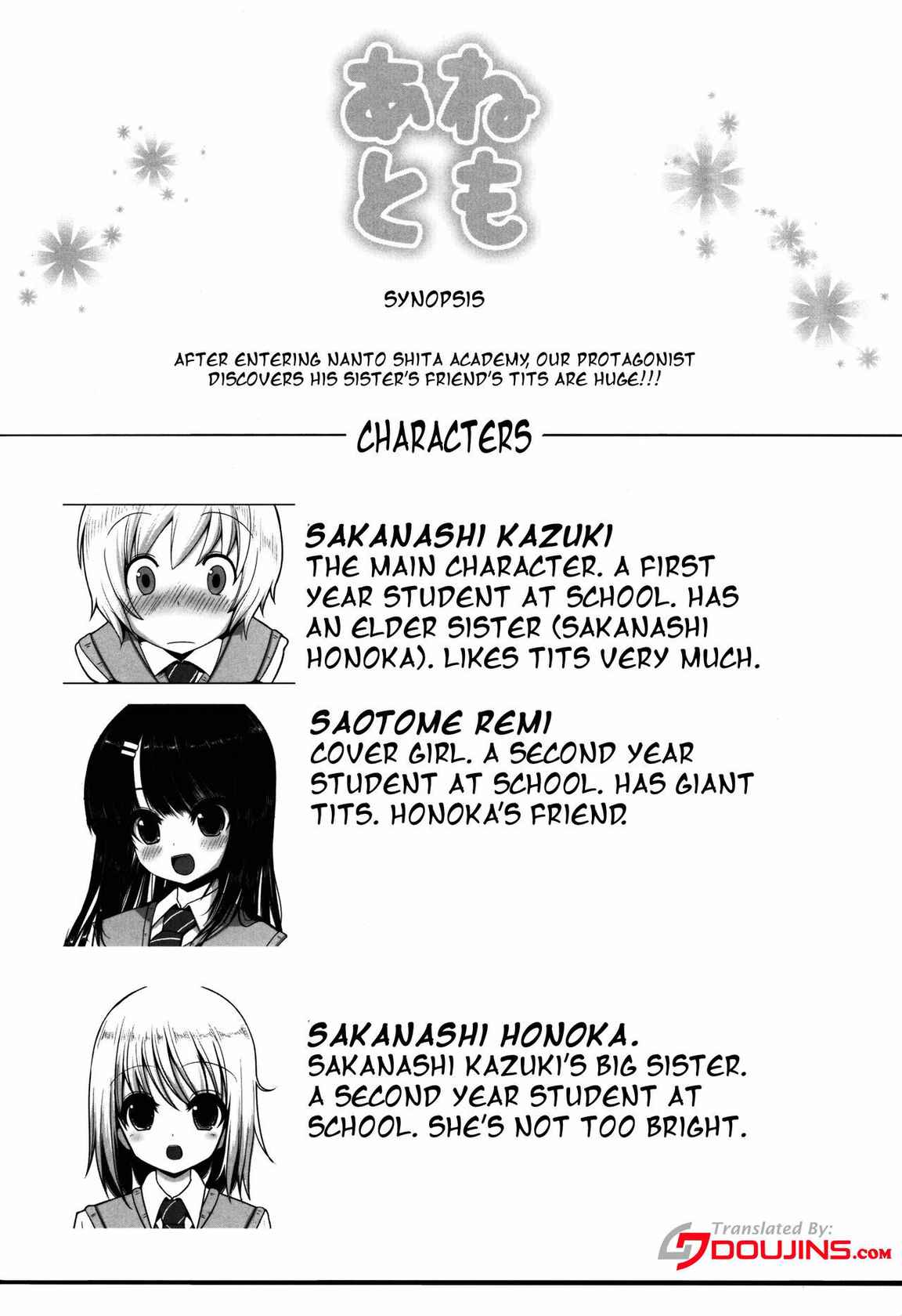 (COMIC1☆5) [Othello Ice (shuz)] Anetomo [English] {Doujins.com}