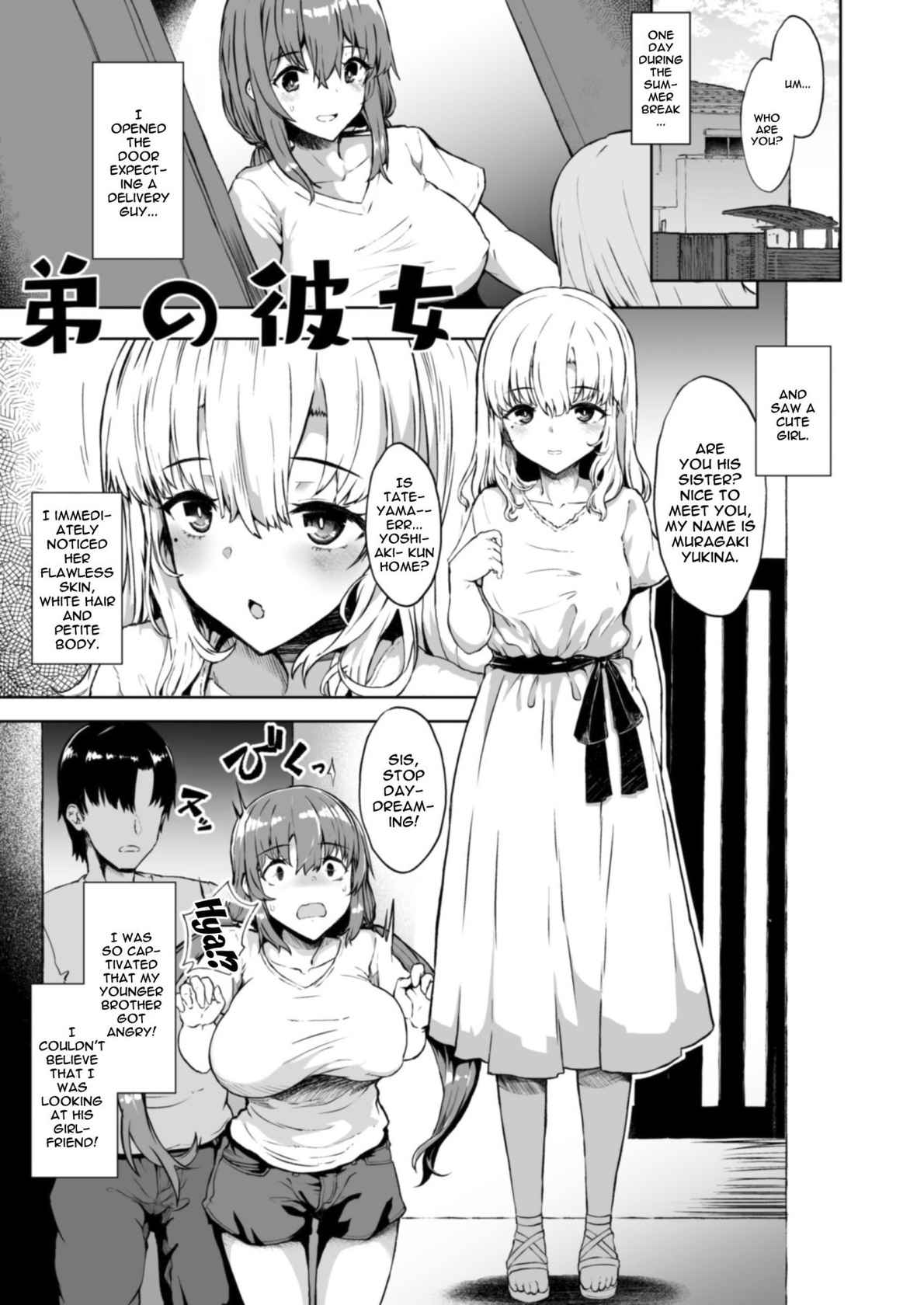 (Futaket 17.5) [Contamination (eigetu)] Otouto no Kanojo | My Little Brother's Girlfriend [English] {Doujins.com} [Digital]