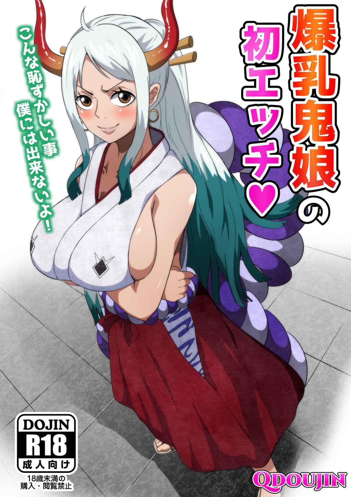 [Q Doujin] Bakunyuu Oni Musume no Hatsu Ecchi | A Big Breasted Oni Girl's First Time Having Sex (One Piece) [English] {Doujins.com}