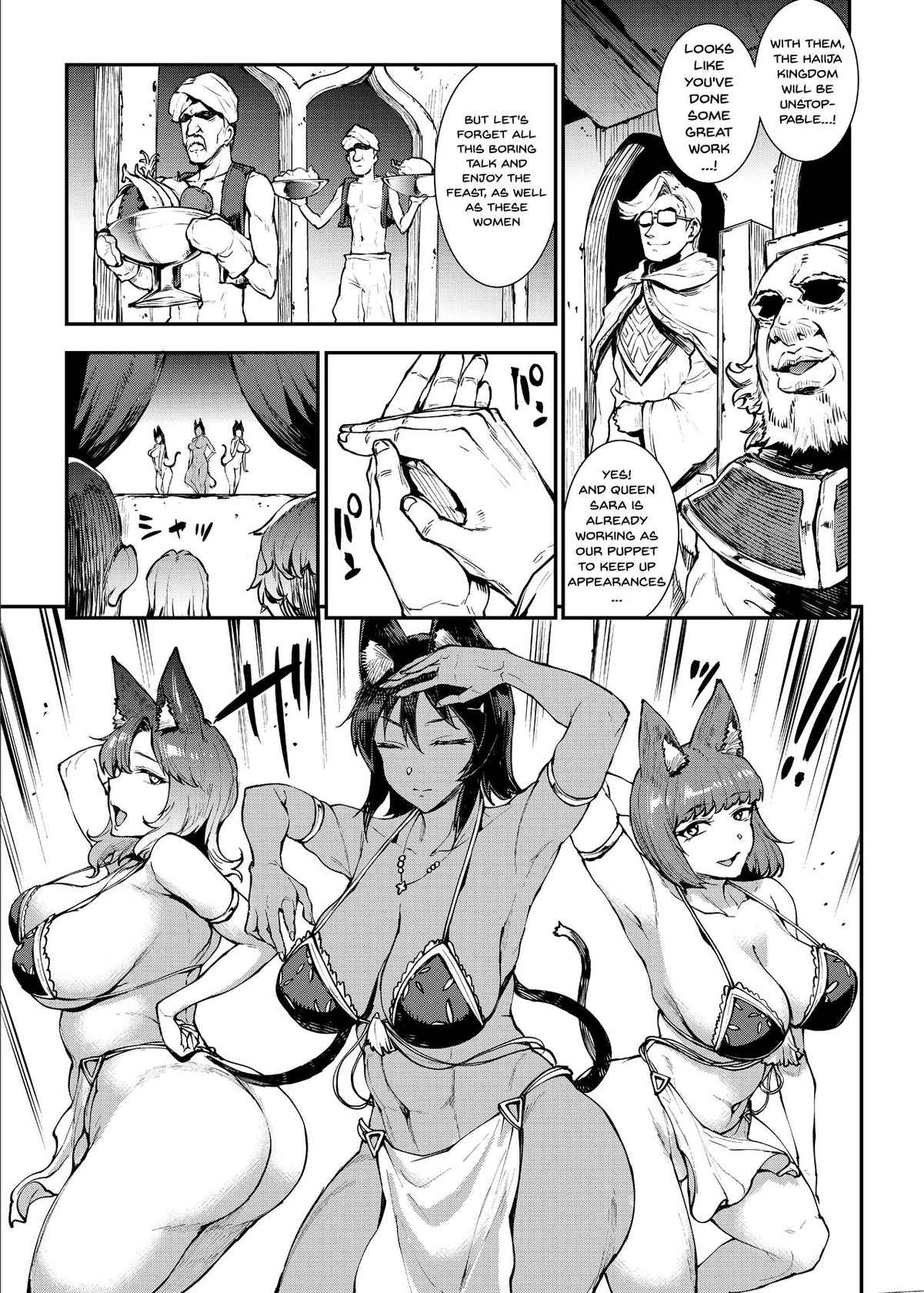 [ERECT TOUCH (Erect Sawaru)] Futanari Kenbushi Jasim 2 | Futanari Sword Dancer Jasim - Part 2 [English] {Doujins.com} [Digital]