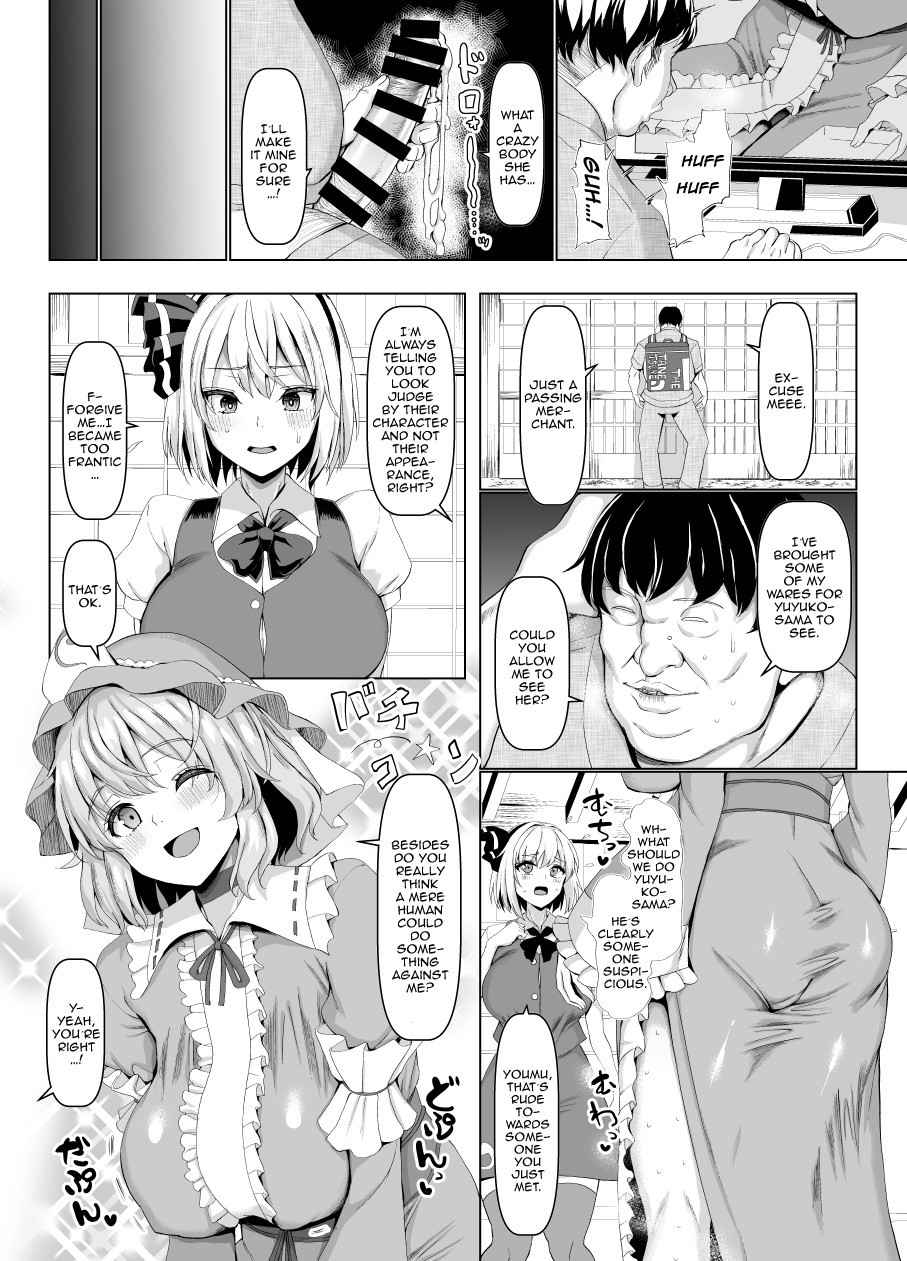 [Chinchintei (chin)] Yobai mo Okyuuji mo Bourei ni Omakase | Leave The Night Crawling And Servicing To The Ghost (Touhou Project) [English] {Doujins.com} [Digital]