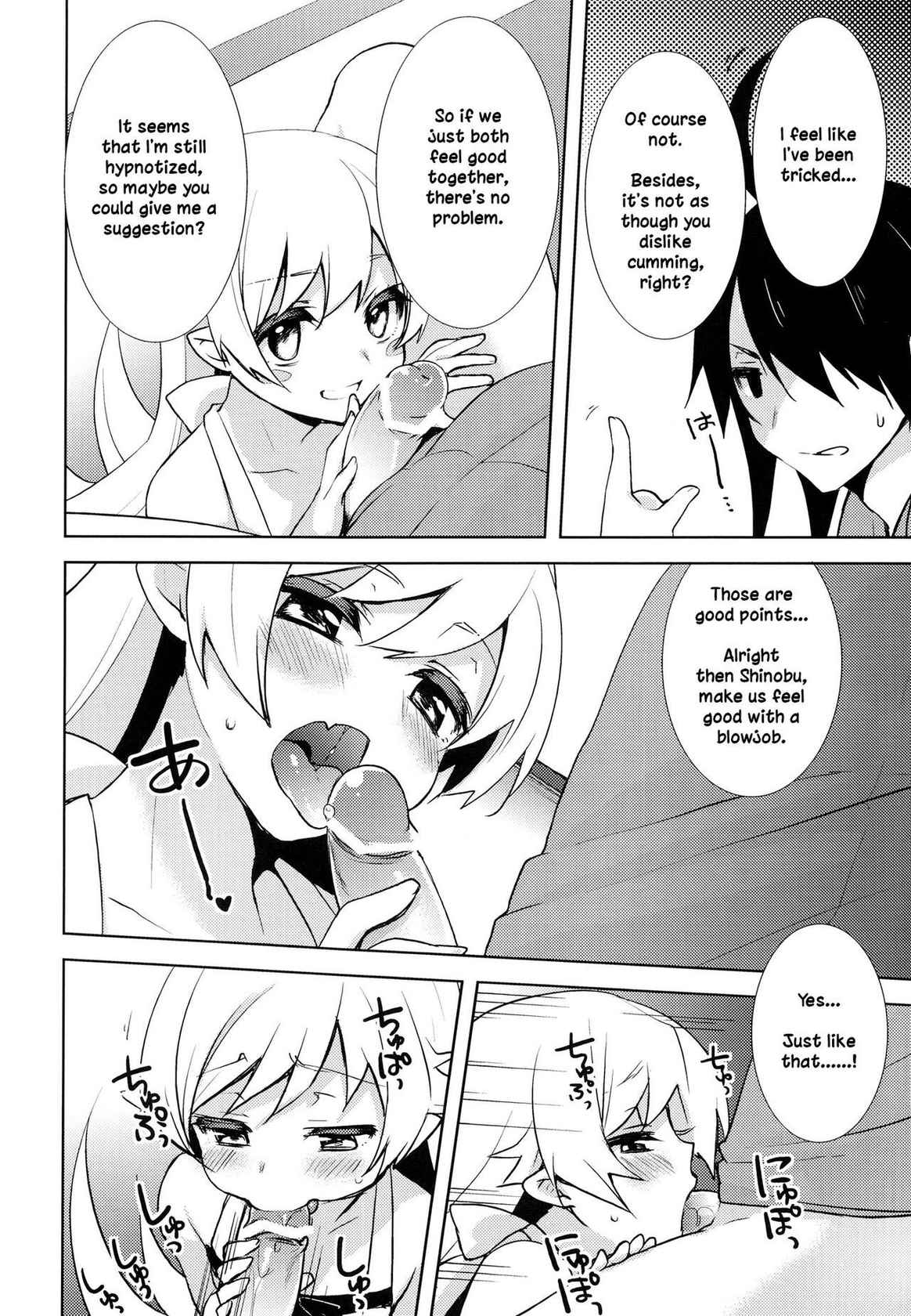 (C84) [cherry＊pepper (Yukian)] Shinobu Hypno (Bakemonogatari) [English]