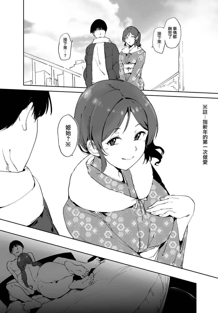 [Ringoya (Alp)] Omake Manga (Love Live!) [Chinese] [無邪気漢化組]