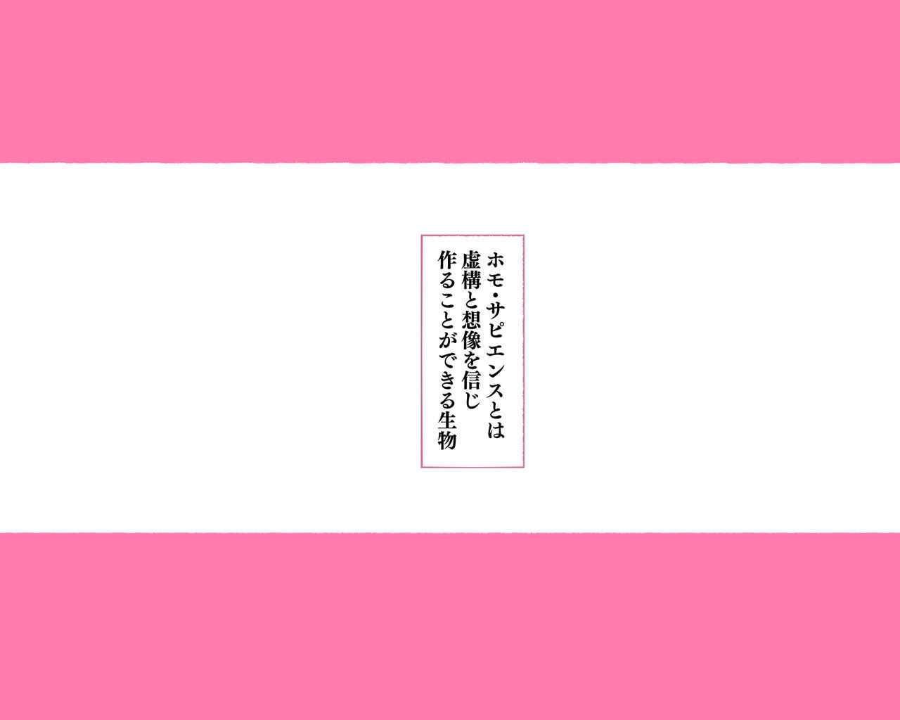 [愛国者 (よろず)] 世界のお義母さん達 〜スケベな文化をもつお義母さん達が息子のあなたを狙っている〜  [日本語、英語]