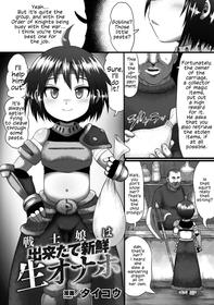 [Taikou] Senshi Ha Dekitate Shinsen Nama Onaho | This Fighter GIrl Is A Freshly Made, Living Cocksleeve ( 2D Comic Magazine - Syukusyouka Hiroin Kyousei Onahole Keikaku Vol. 1) [English] [Digital]