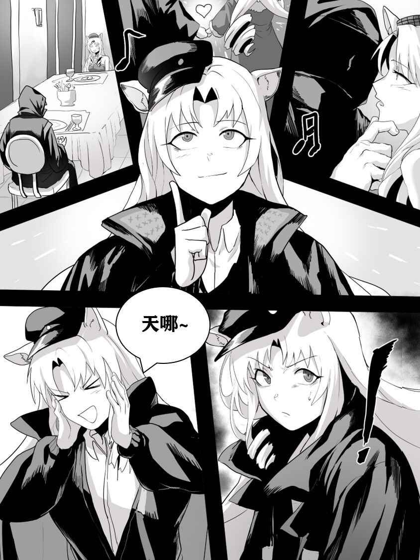 [Dodok] 方舟性闻录1 (Arknights) [Chinese] [Lowsen]