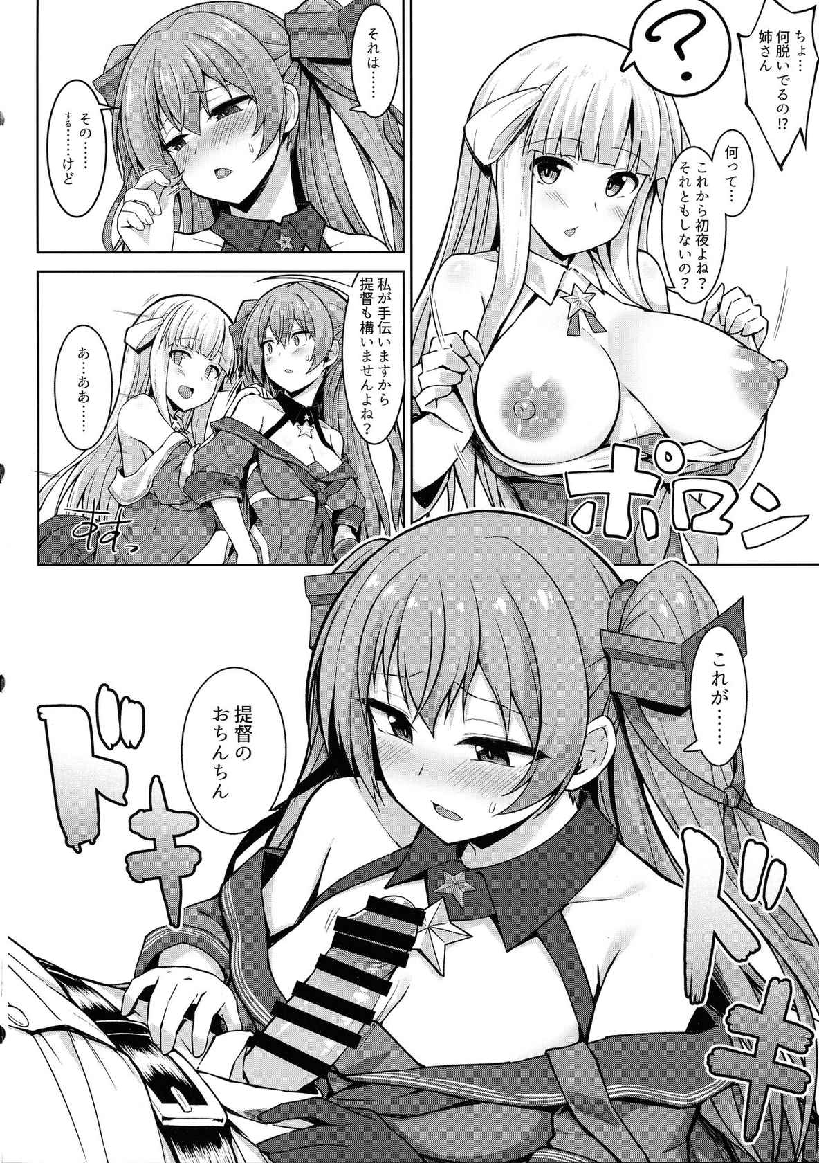 (C99) [Sirotaruto (Kami-ba Kotaru, Shirasaki Karu)] Sankyuu-chuu no Fletcher ni Johnston ga Kuwawatte Futari de Aka-chan o Ninshin suru Hon (Kantai Collection -KanColle-)