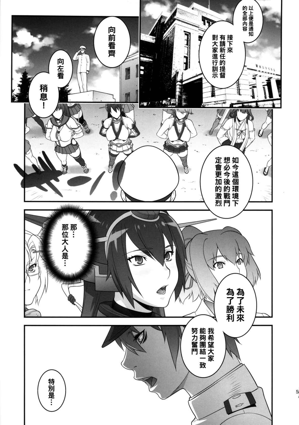 (C87) [Motchie Kingdom (Motchie)] Chouchou Dokyuusenkan deesu (Kantai Collection -KanColle-) [Chinese]