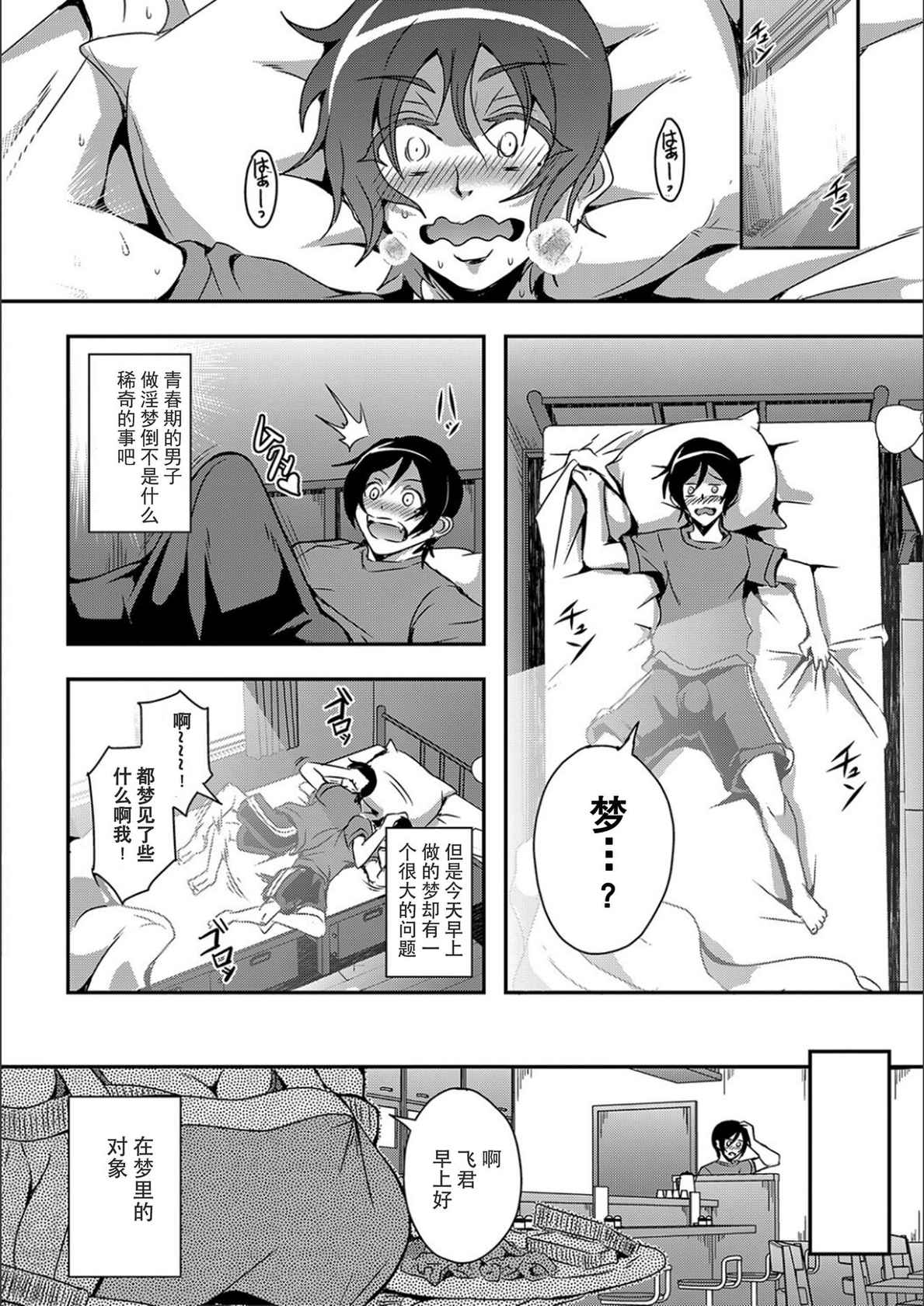 [Mifune Seijirou] Boku to Succubus Mama-tachi to no Harem Life [Tokusouban] 我与魅魔妈妈们的后宫生活[Z.Z个人汉化][更新中]