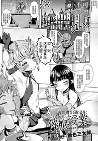 [Mushoku Santaro] 魔族令嬢の催眠授業（初等編） (2D Comic Magazine Mesugaki Saimin Seisai Ecchi! Vol. 1) [Chinese] [逃亡者×真不可视汉化组]