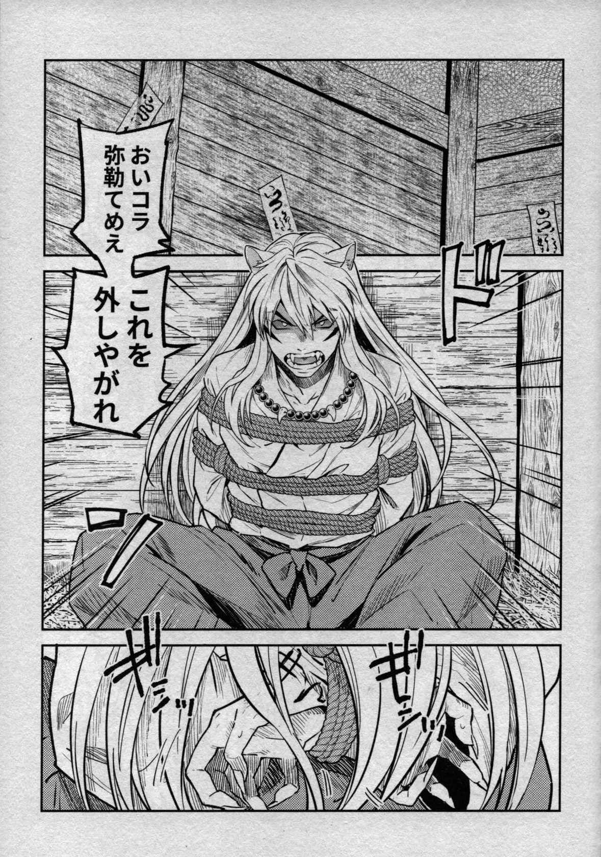 (SARK16) [Wanwano (Motobi)] Sengoku Makurazoushi Inu Kago Kinbaku Hen (Inuyasha)