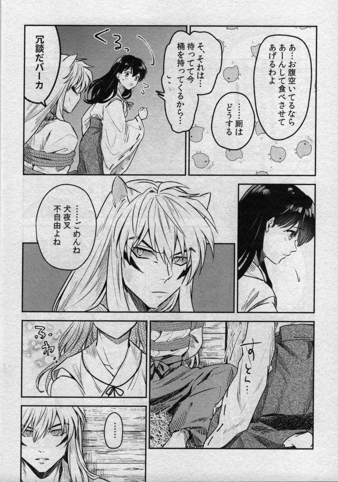 (SARK16) [Wanwano (Motobi)] Sengoku Makurazoushi Inu Kago Kinbaku Hen (Inuyasha)