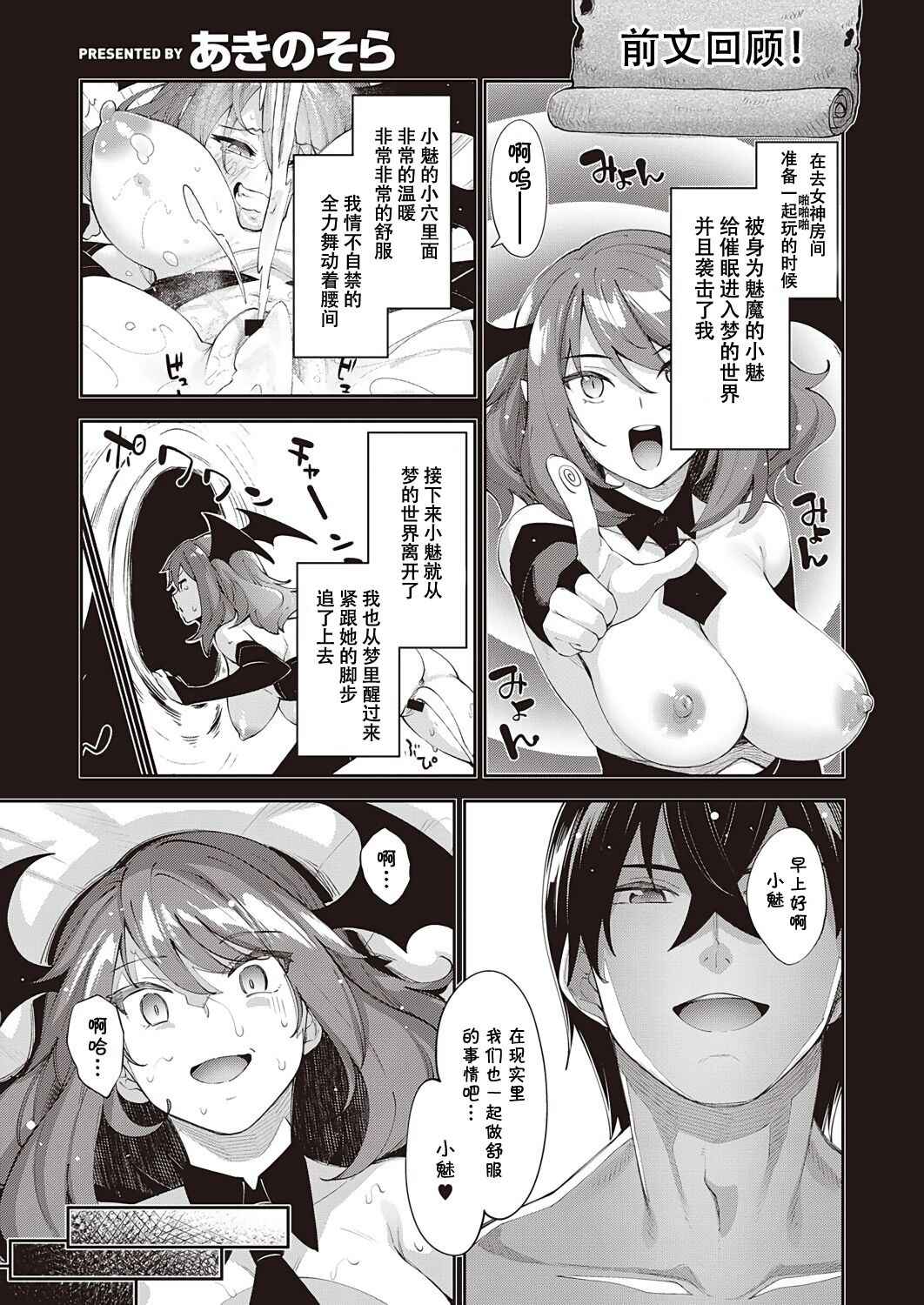 [Akino Sora] Isekai Kita node Sukebe Skill de Zenryoku Ouka Shiyou to Omou 5-shame (COMIC ExE 34) [Chinese] [XECL个人汉化] [Digital]