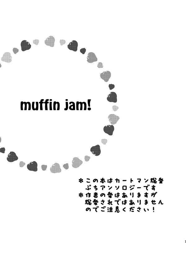 [Dodo] Cartman bottom anthology MUFFIN JAM! (South Park)