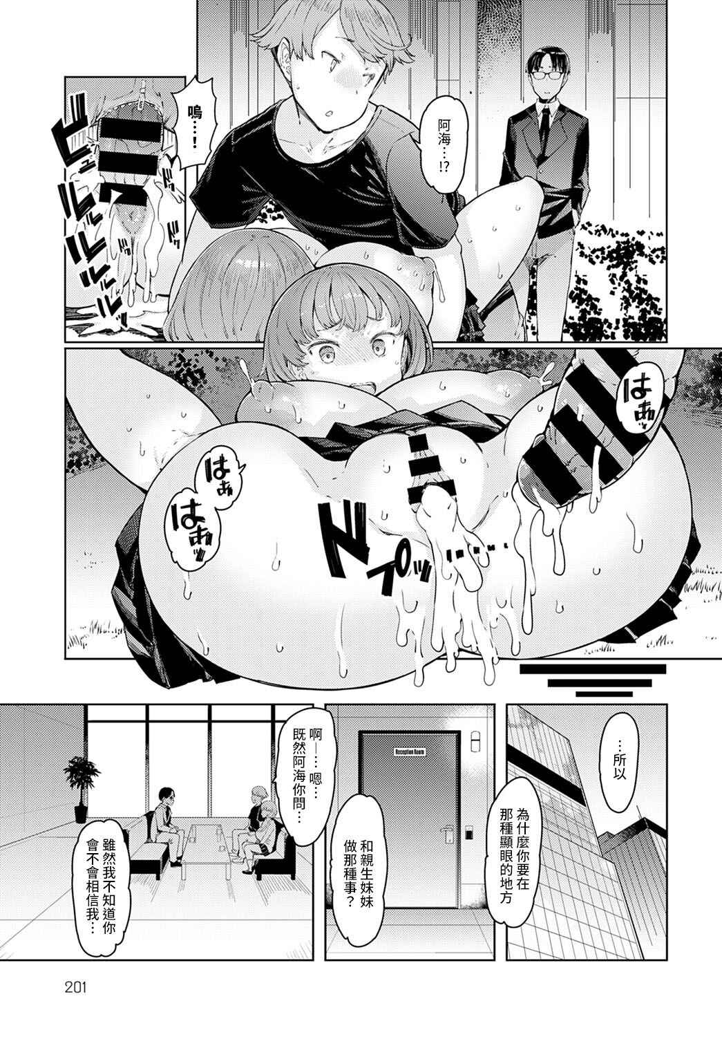 [EBA] Love Wheel Ch. 4 (COMIC Anthurium 2022-03) [Chinese] [裸單騎漢化] [Digital]