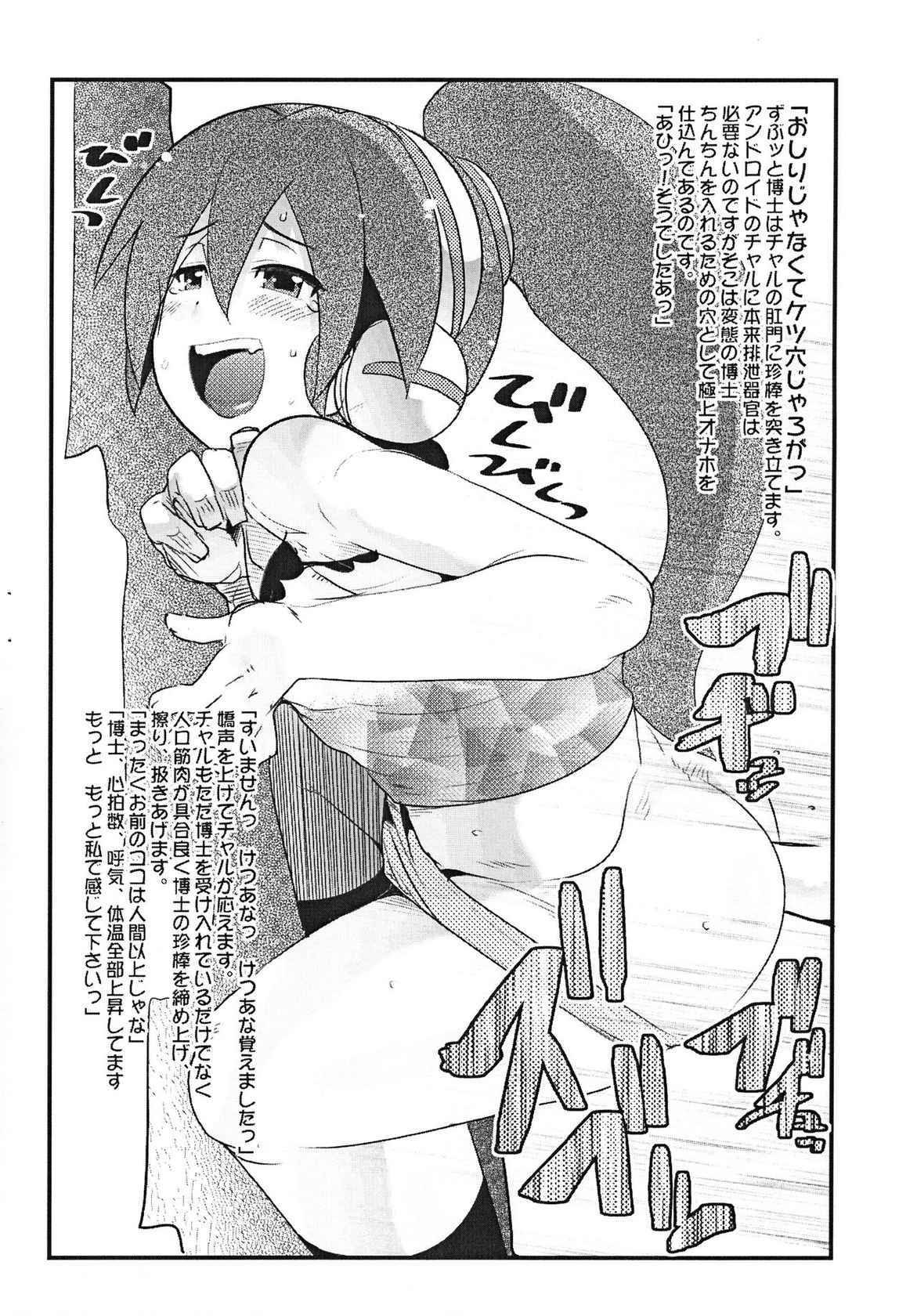 (Puniket 14) [Bronco Hitoritabi, Sumi kara Sumi made (Uchi-Uchi Keyaki, Gabyonuno)] Sarugetchu to Champion no Loli Manga no Hon (Various)