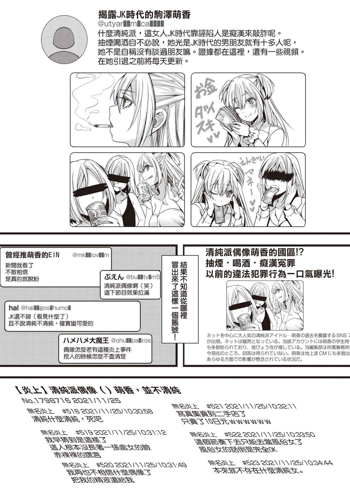 [hal] Nagesen Porno(COMIC X-EROS #94)  [Chinese] [沒有漢化]