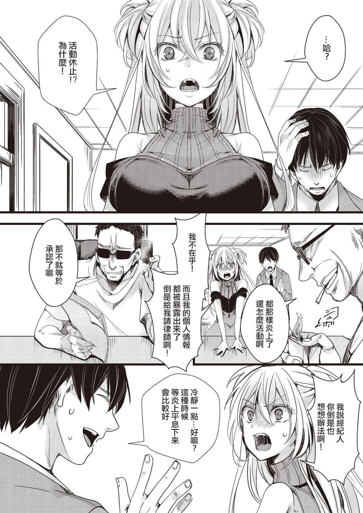 [hal] Nagesen Porno(COMIC X-EROS #94)  [Chinese] [沒有漢化]