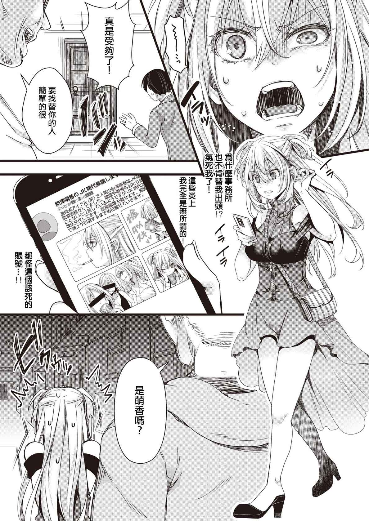 [hal] Nagesen Porno(COMIC X-EROS #94)  [Chinese] [沒有漢化]