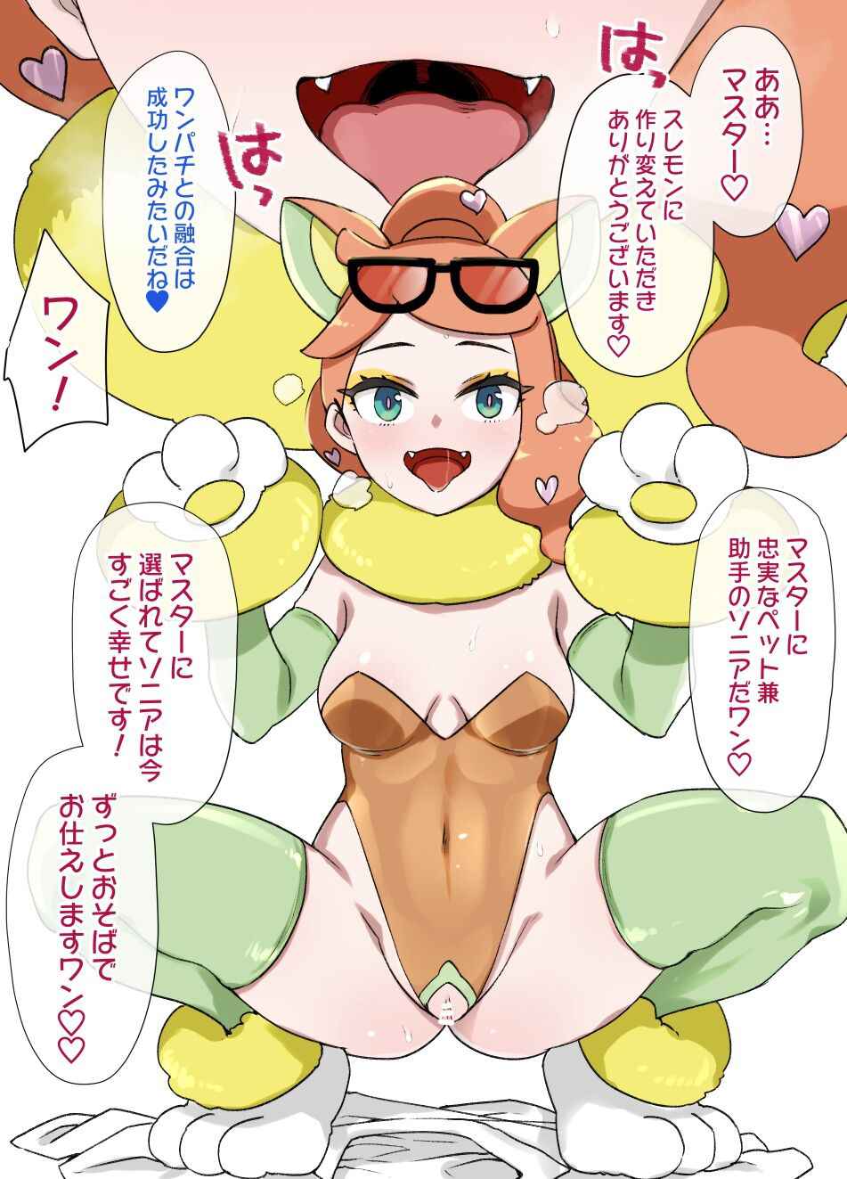 [Kusayarou] Slave Ball Sennou ~Sonia & Wanpachi Hen~ (Pokémon Sword and Shield)