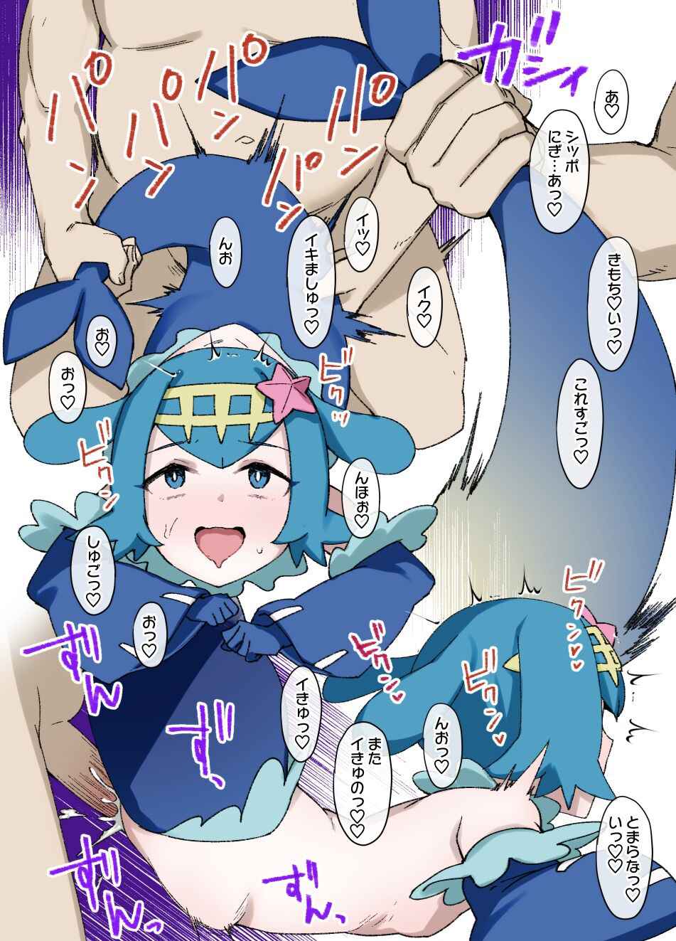 [Kusayarou] Slave Ball Sennou ~Suiren & Ashimari Hen~ (Pokémon Sun and Moon)