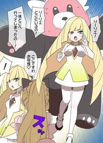 [Kusayarou] Slave Ball Sennou ~Lusamine & Lillie Hen~ (Pokémon Sun and Moon)