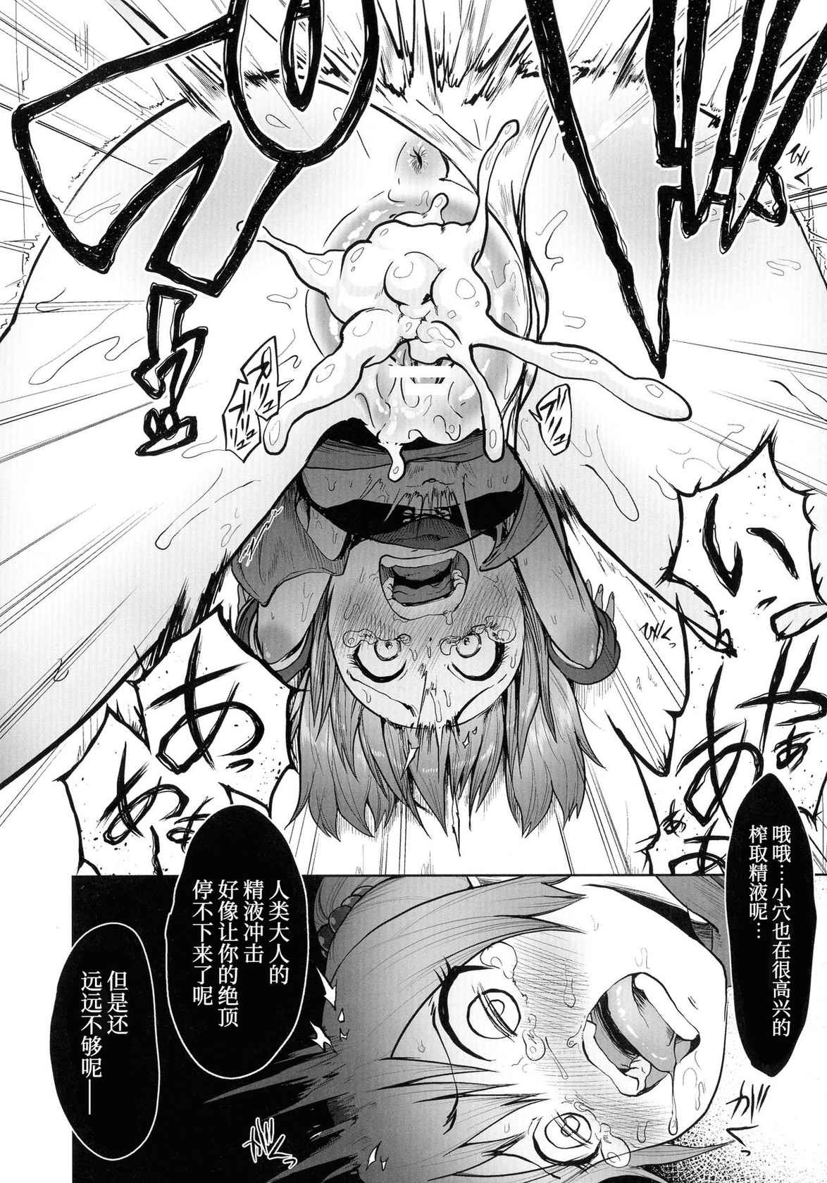 [Umiyamasoze] Saimin Mahou ~Mesugaki Elf wa Ore o Hoshiku Naru~ (2D Comic Magazine Mesugaki Saimin Seisai Ecchi!) [Chinese] [逃亡者×真不可视汉化组]