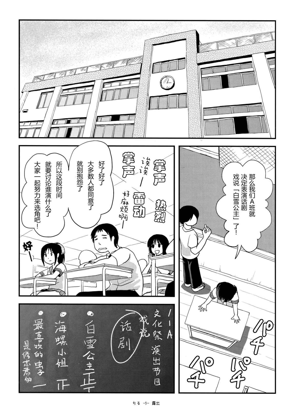 (C93) [Chimee House (Takapi)] Chiru Roshutsu 14 [Chinese] [朔夜xUAl联合汉化]