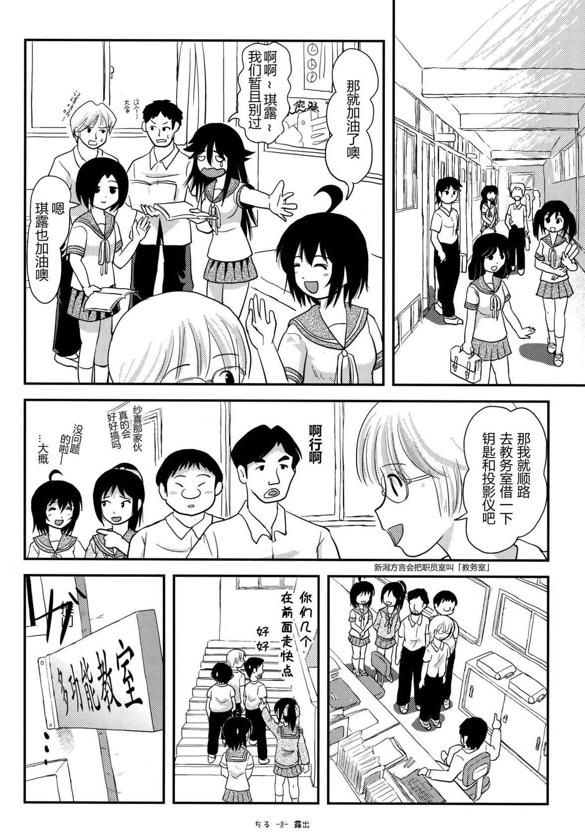 (C93) [Chimee House (Takapi)] Chiru Roshutsu 14 [Chinese] [朔夜xUAl联合汉化]