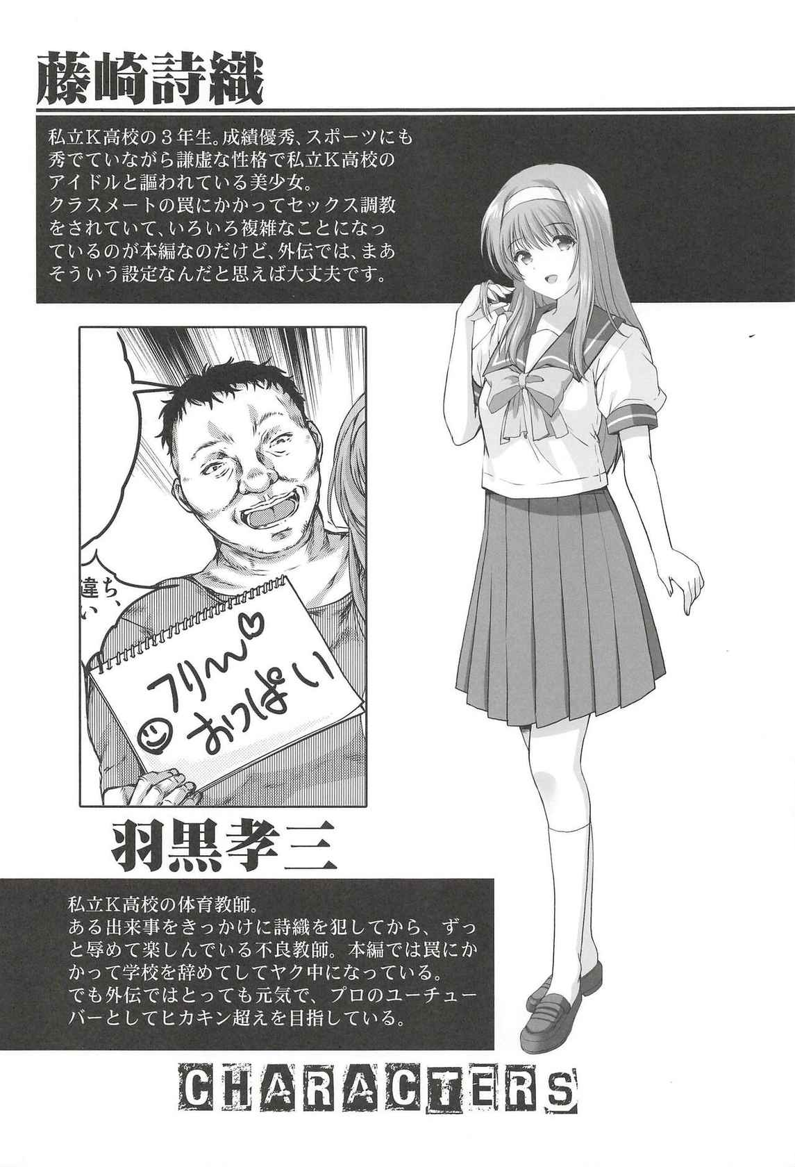 (C99) [HIGH RISK REVOLUTION (Aizawa Hiroshi)] Shiori Gaiden Shiori no Kinkyuu Jitai Sengen (Tokimeki Memorial)