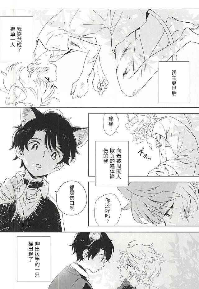 (Zero no Hakobune 2) [MOMO (Momoishi)] Hitori to Hitoribocchi (ALDNOAH.ZERO) [Chinese] [迷幻仙域×真不可视汉化组]