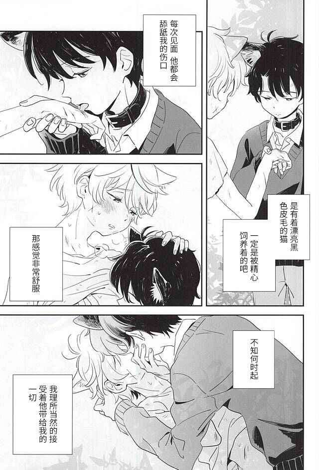 (Zero no Hakobune 2) [MOMO (Momoishi)] Hitori to Hitoribocchi (ALDNOAH.ZERO) [Chinese] [迷幻仙域×真不可视汉化组]