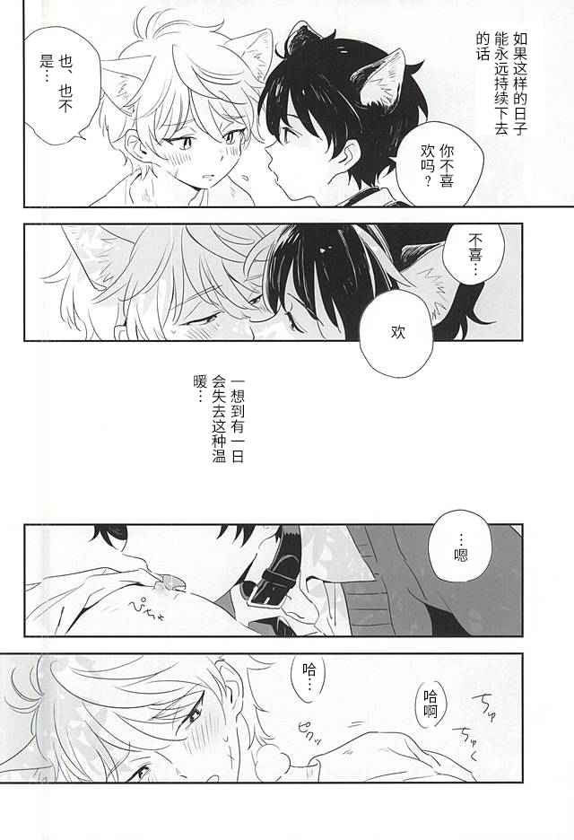 (Zero no Hakobune 2) [MOMO (Momoishi)] Hitori to Hitoribocchi (ALDNOAH.ZERO) [Chinese] [迷幻仙域×真不可视汉化组]