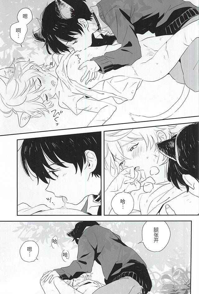 (Zero no Hakobune 2) [MOMO (Momoishi)] Hitori to Hitoribocchi (ALDNOAH.ZERO) [Chinese] [迷幻仙域×真不可视汉化组]