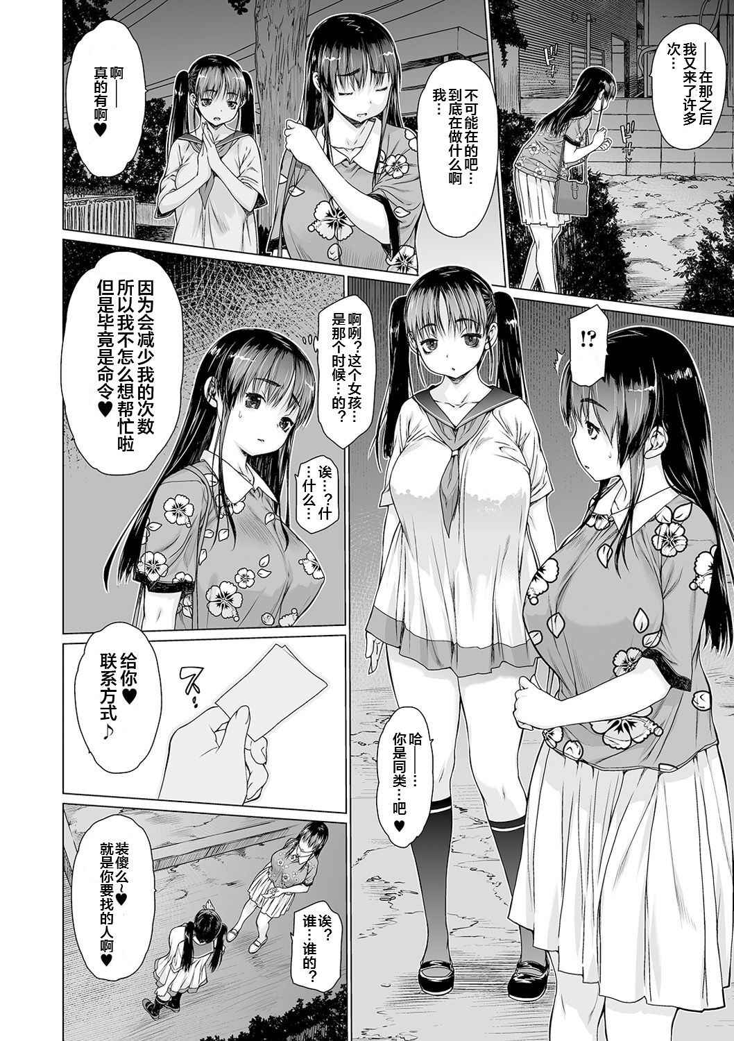 [Zero no Mono] Mesu Inu (COMIC Shigekiteki SQUIRT!! Vol. 19) [Chinese] [便宜汉化组] [Digital]