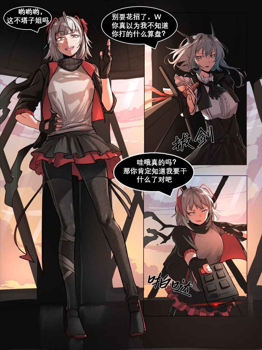 [Dodok] W (Arknights) [Chinese] [Lowsen]