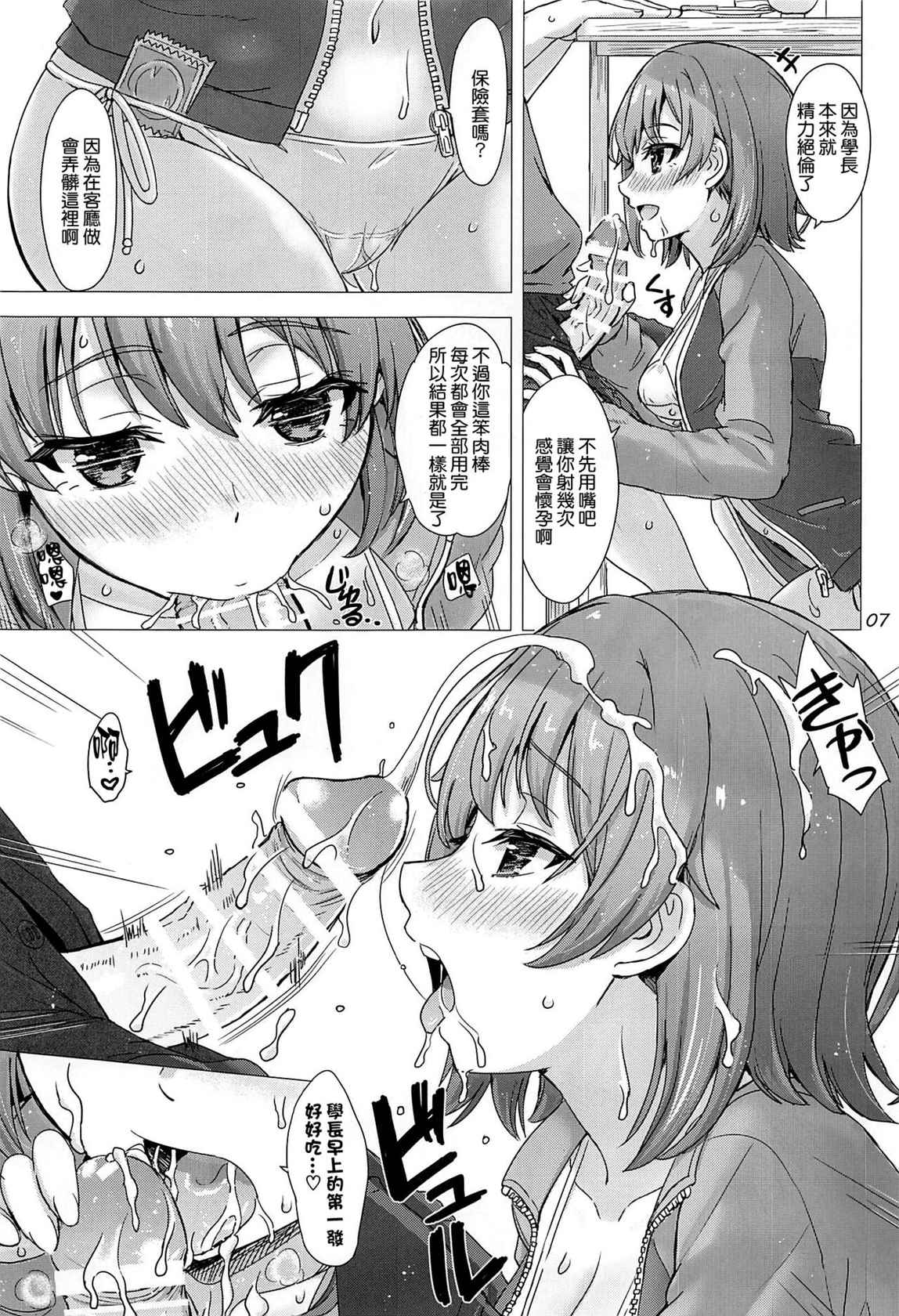 (C99) [studio A (Inanaki Shiki)] Kawaii Ore no Imouto to Kouhai ga Sasotte Kuru. - Komachi & Iroha always have sex with hachiman. (Yahari Ore no Seishun Love Come wa Machigatteiru.) [Chinese] [清純突破漢化]